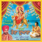 Tera Dwara - A. Sharma Song Download